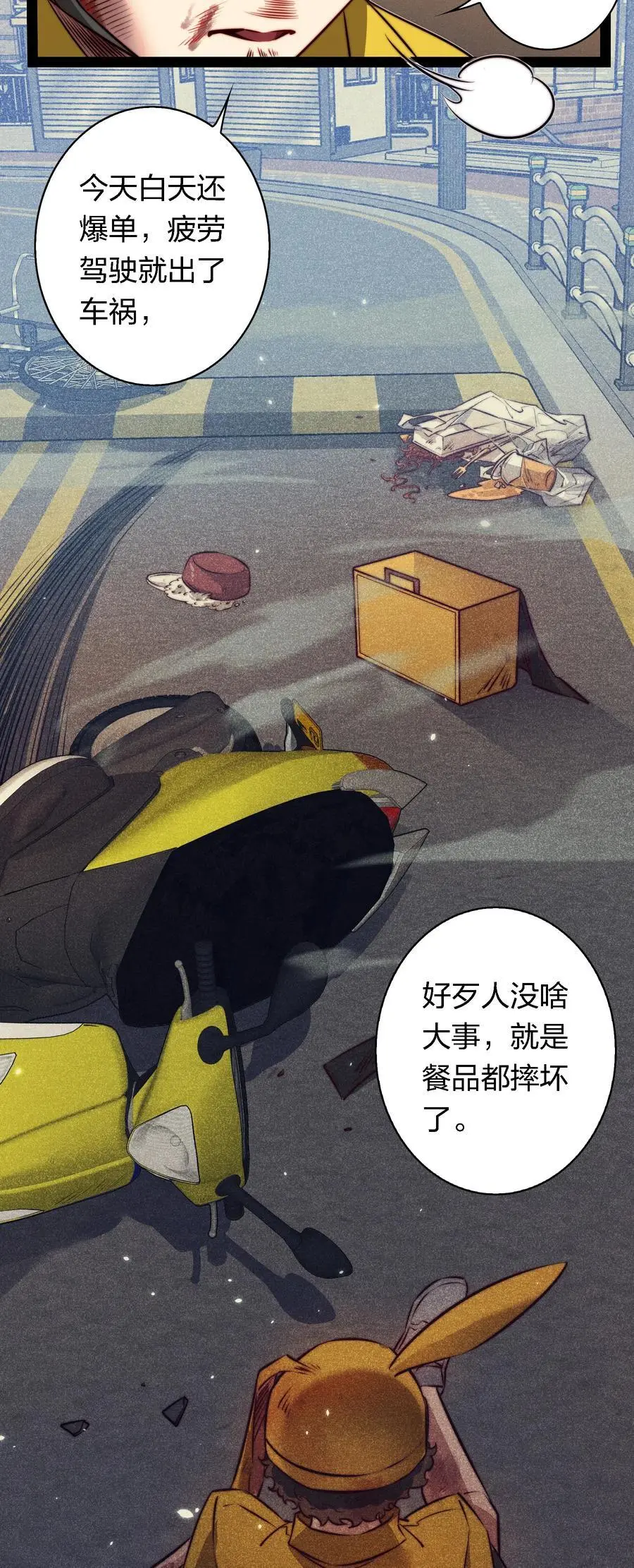 尖叫女王高清电影完整版漫画,153 镜女4图