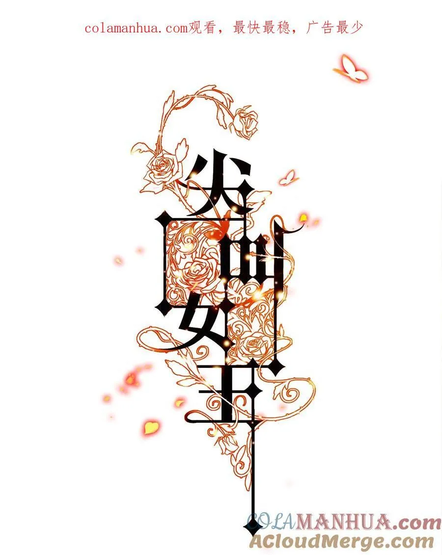 尖叫女王电影完整版免费观看漫画,146 打工人，打工魂11图