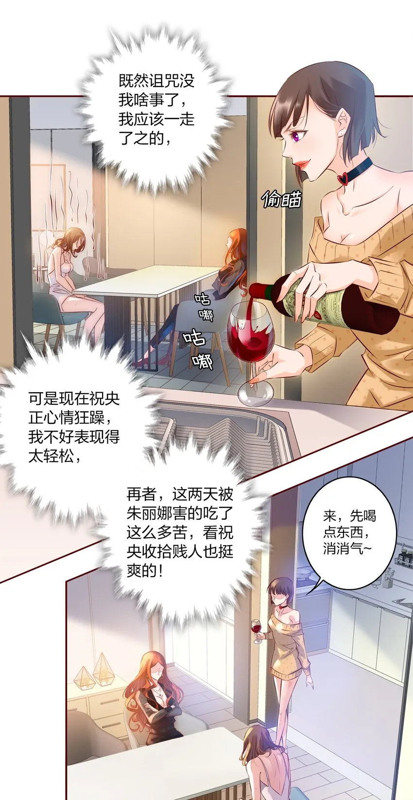 尖叫皇后漫画,006 女鬼的由来3图