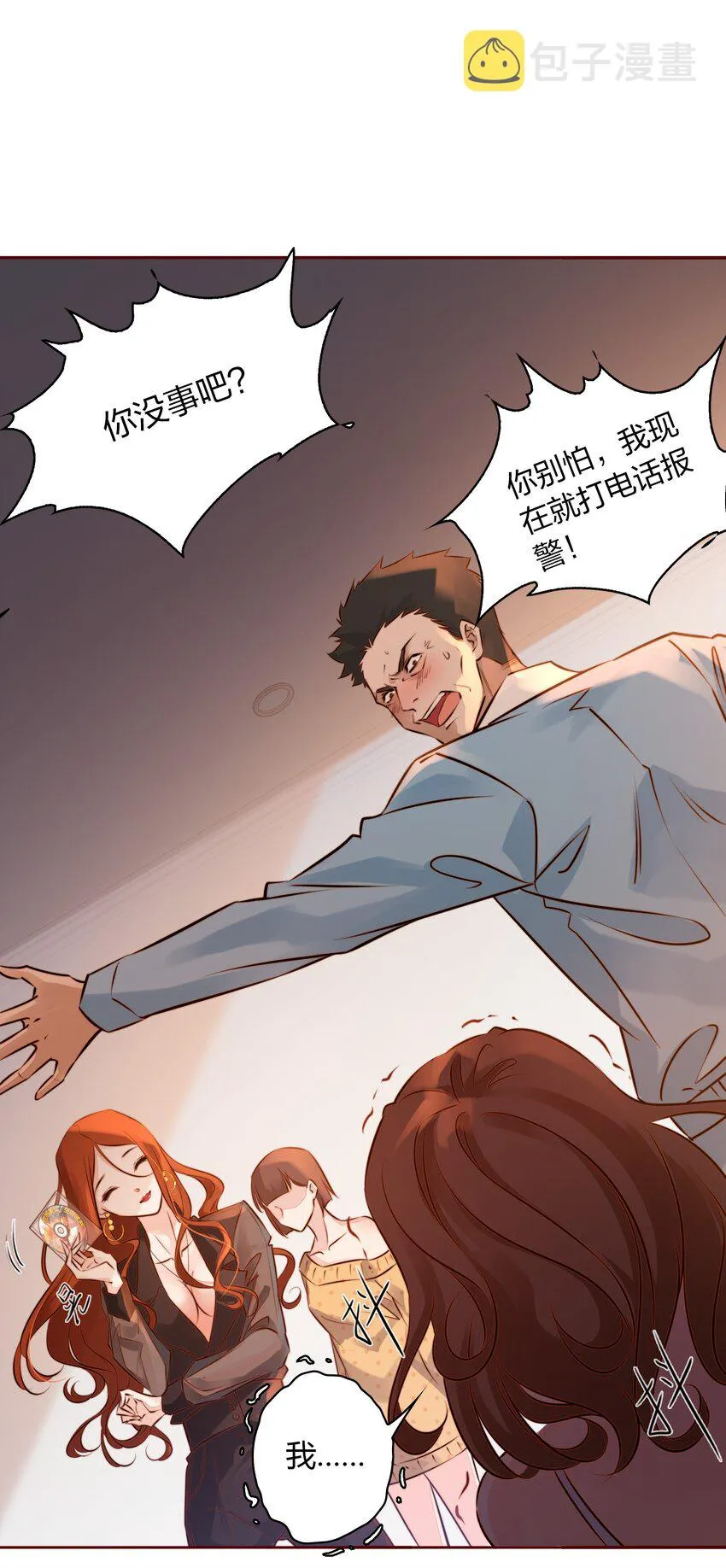 尖叫女王免费观看完整版漫画,005 诅咒转移失败3图