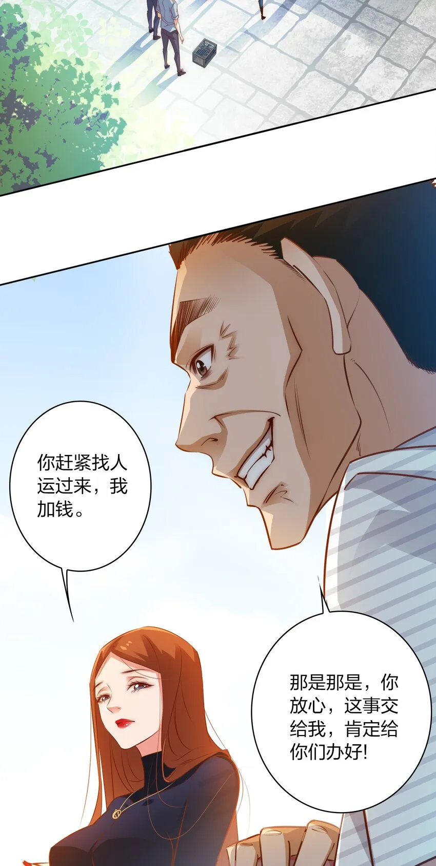 尖叫女王香奈儿漫画,070 3个孩子？4图