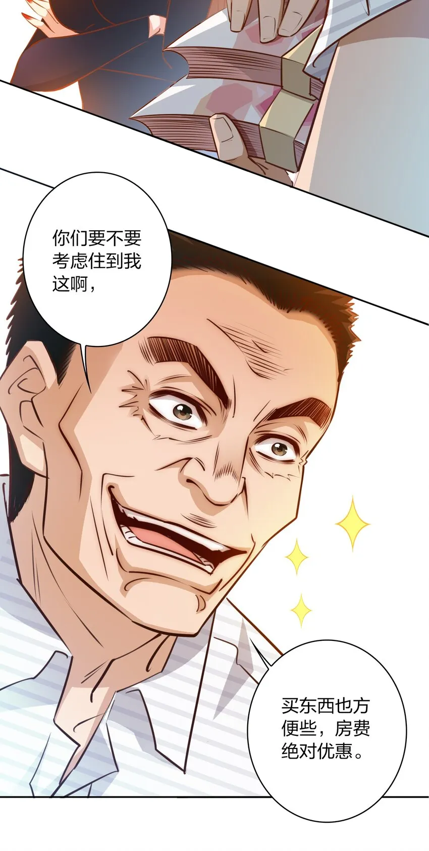 尖叫女王香奈儿漫画,070 3个孩子？5图