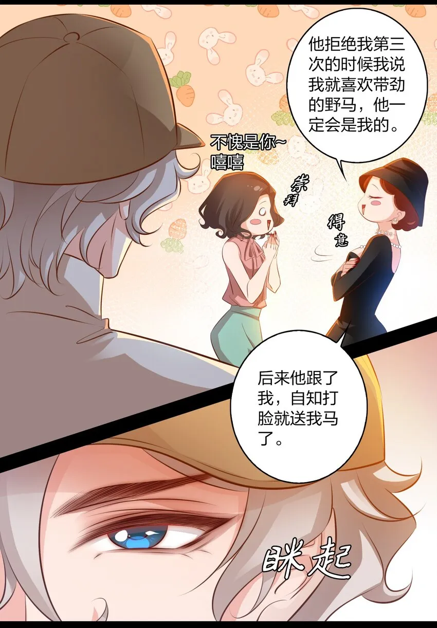 尖叫女王吻戏片段漫画,030 爱的考验 中5图