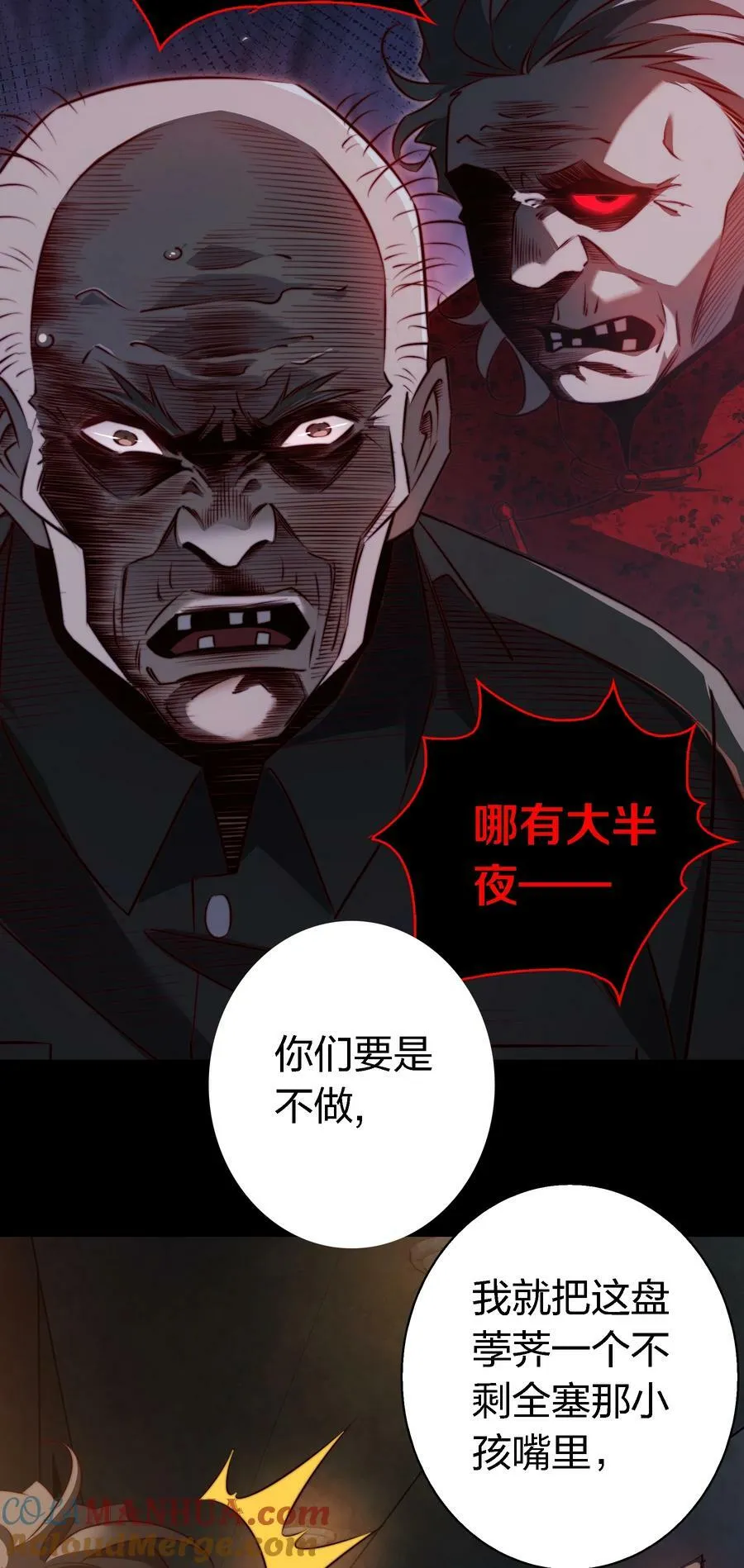尖叫女王1-40集完整漫画,143 热心邻居5图