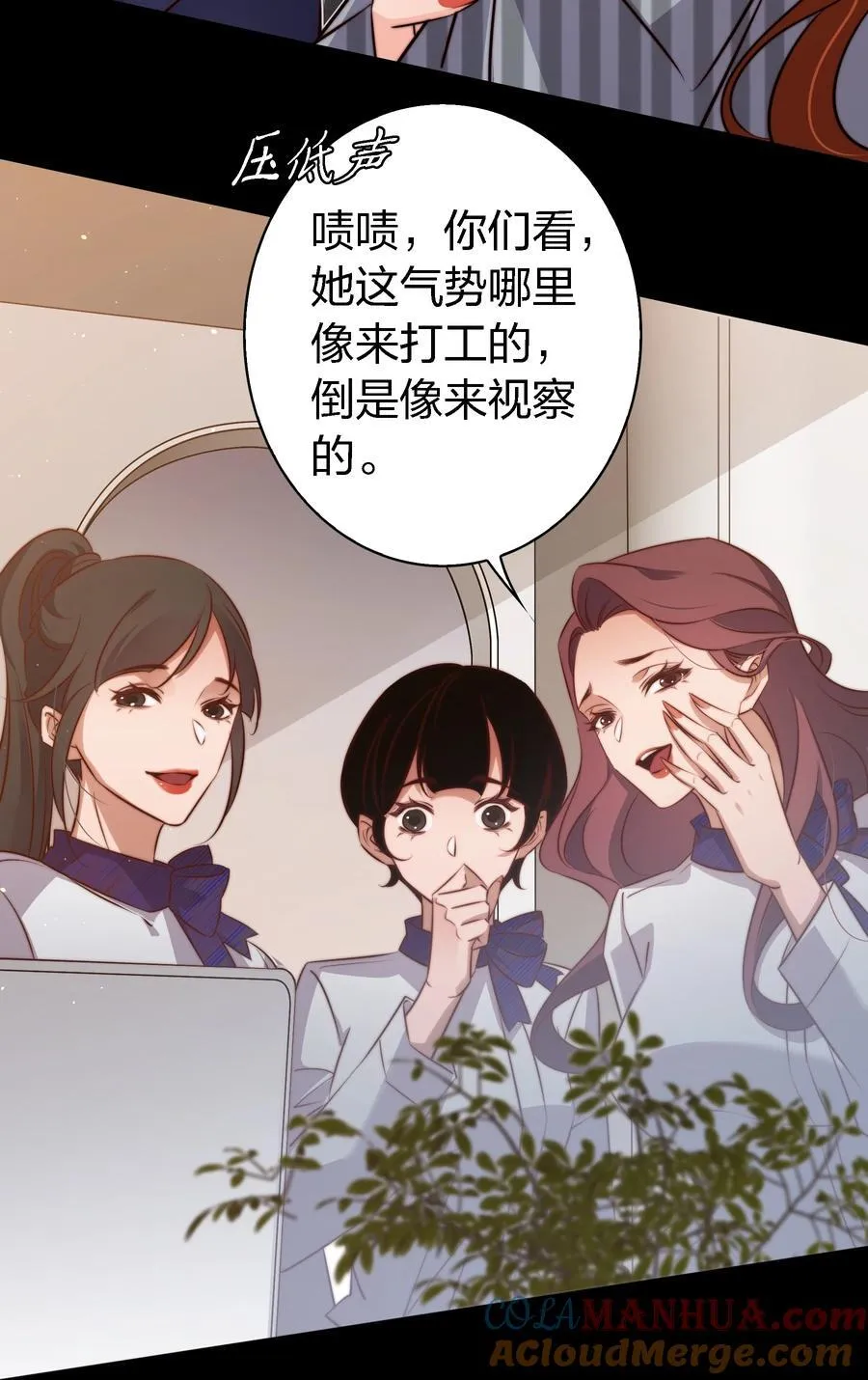 尖叫女王电影完整版免费观看漫画,146 打工人，打工魂15图