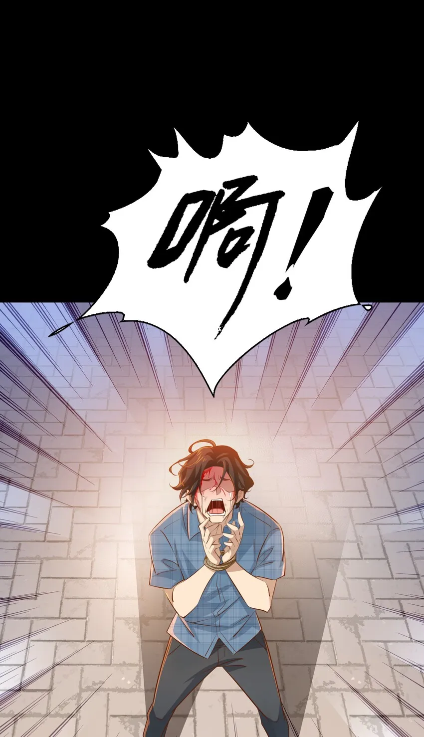尖叫女王漫画全集免费阅读奇漫屋漫画,052 善恶到头终有报3图