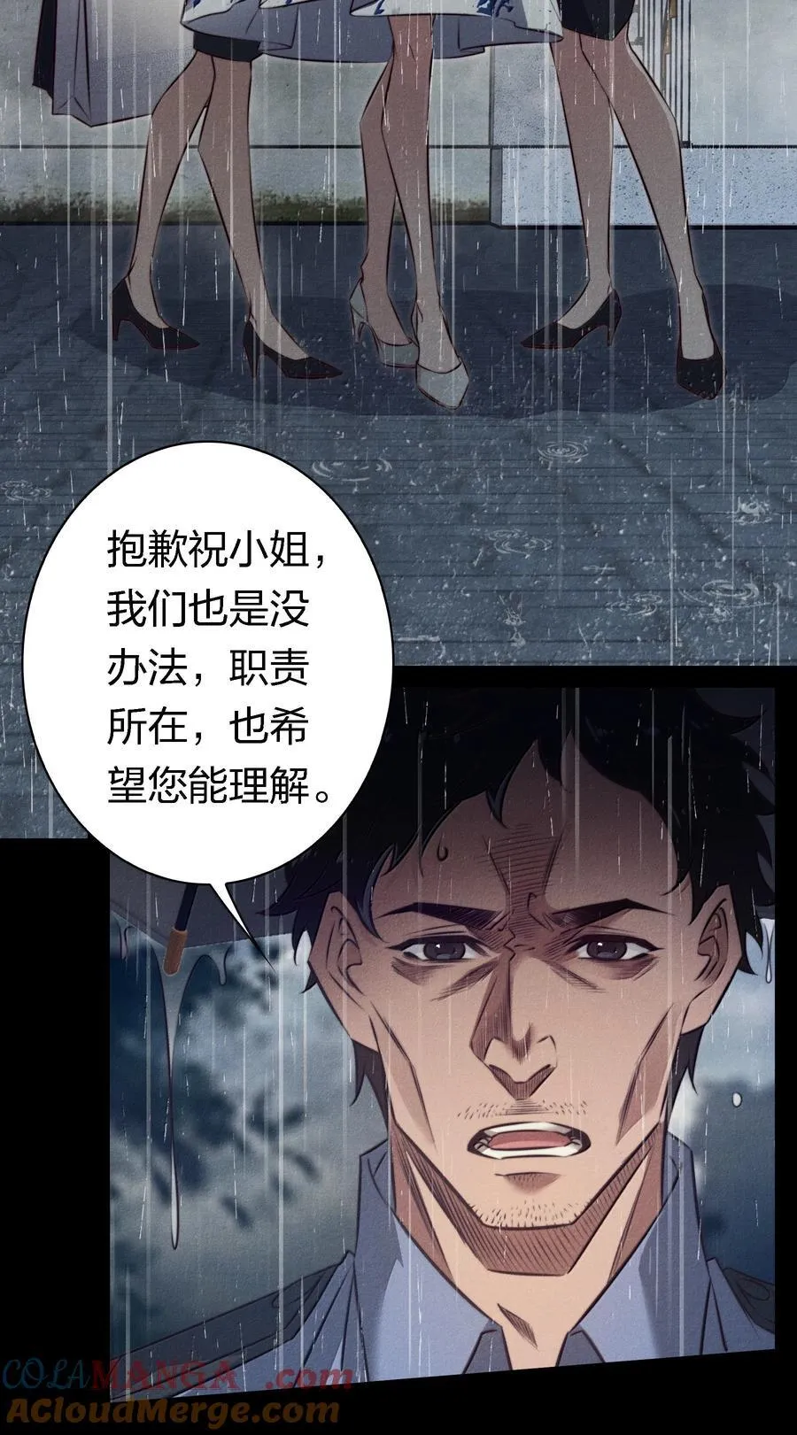 尖叫女王高清电影完整版漫画,188 再次获得“SSS”评分5图