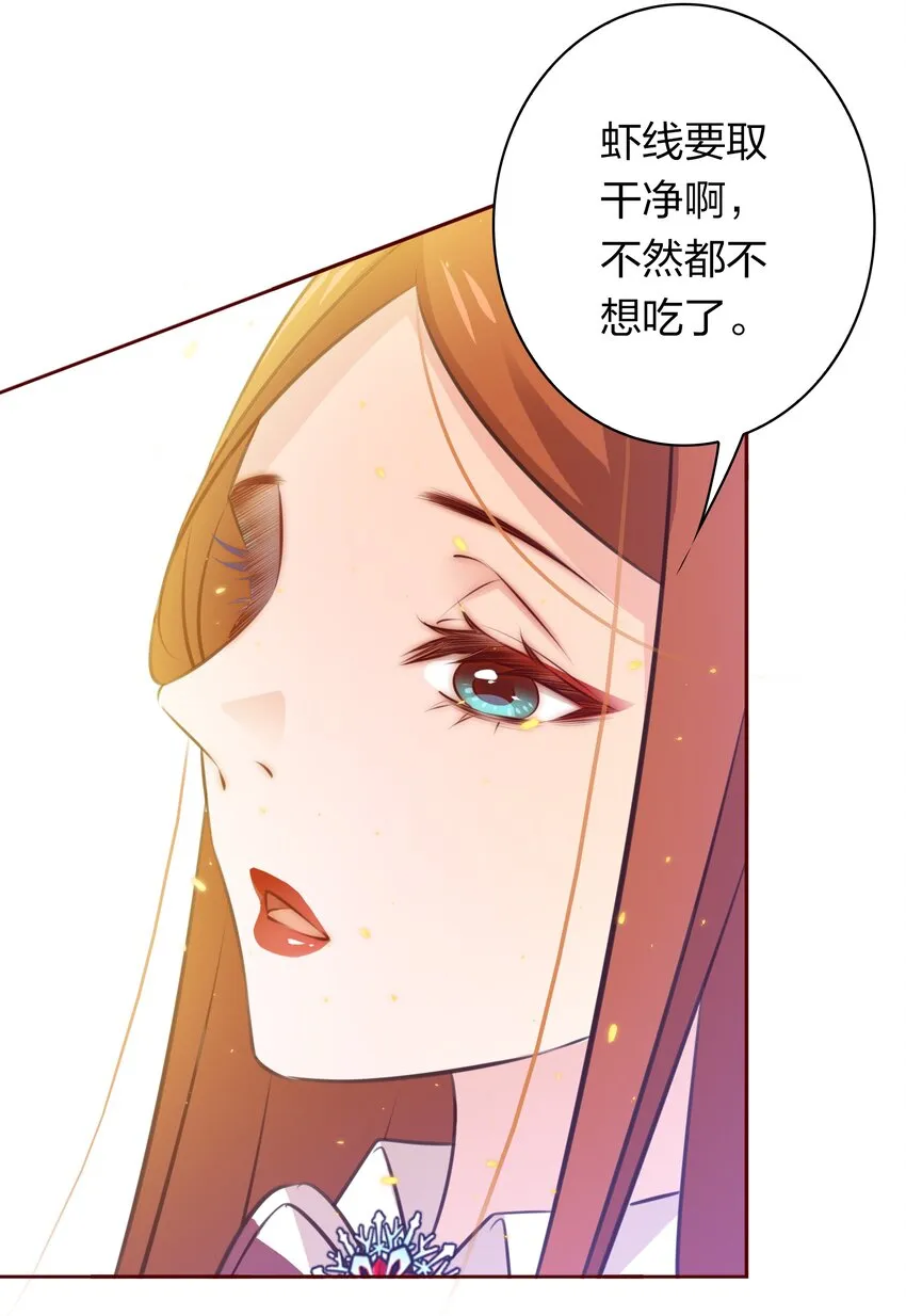 尖叫女王漫画免费看全集漫画,076 凌辱5图