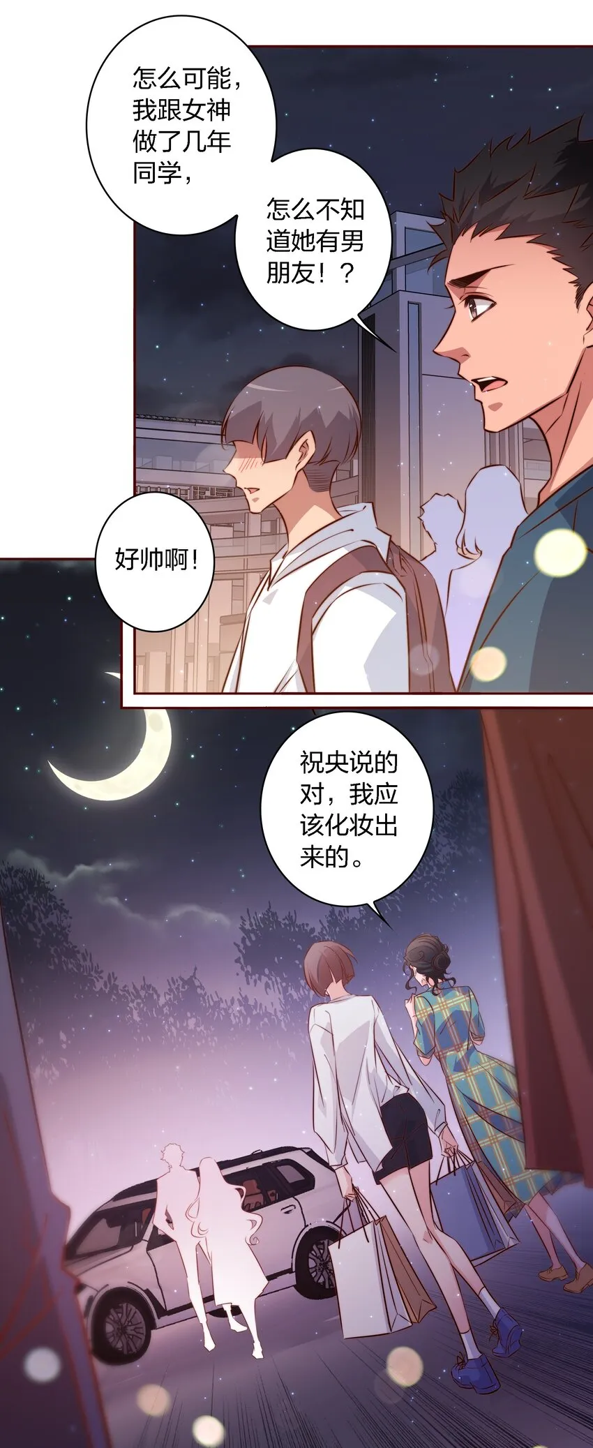 尖叫皇后漫画,104 新闻系系花VS收音机女鬼（上）4图