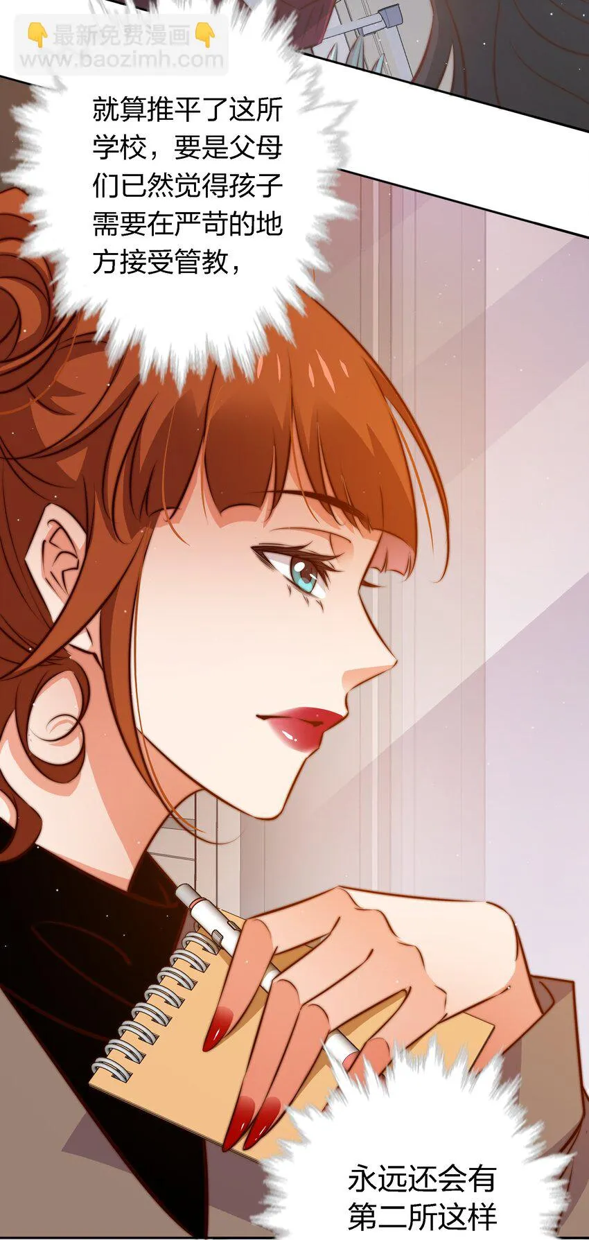 尖叫女王第一季在线观看漫画,127 第四鬼5图