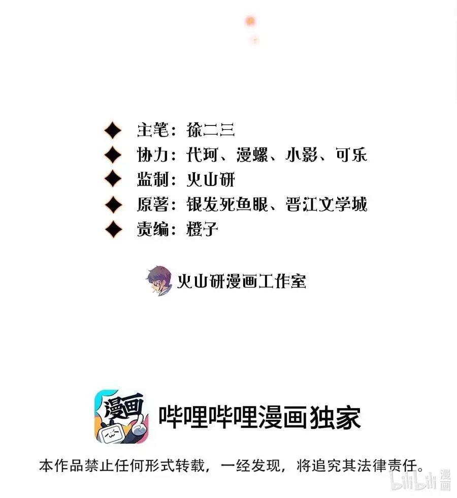 尖叫女王高清电影完整版漫画,153 镜女2图