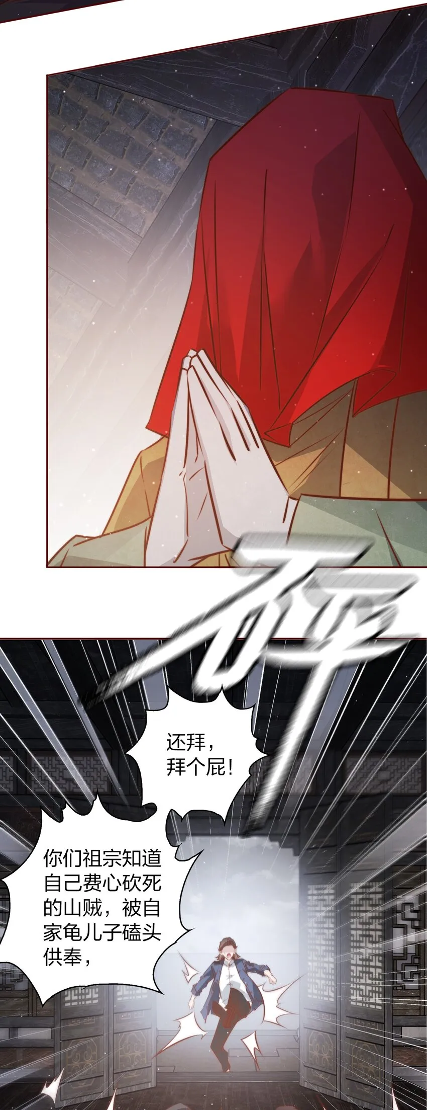 尖叫女王漫画免费看全集漫画,107 你们别过来，我害怕！5图