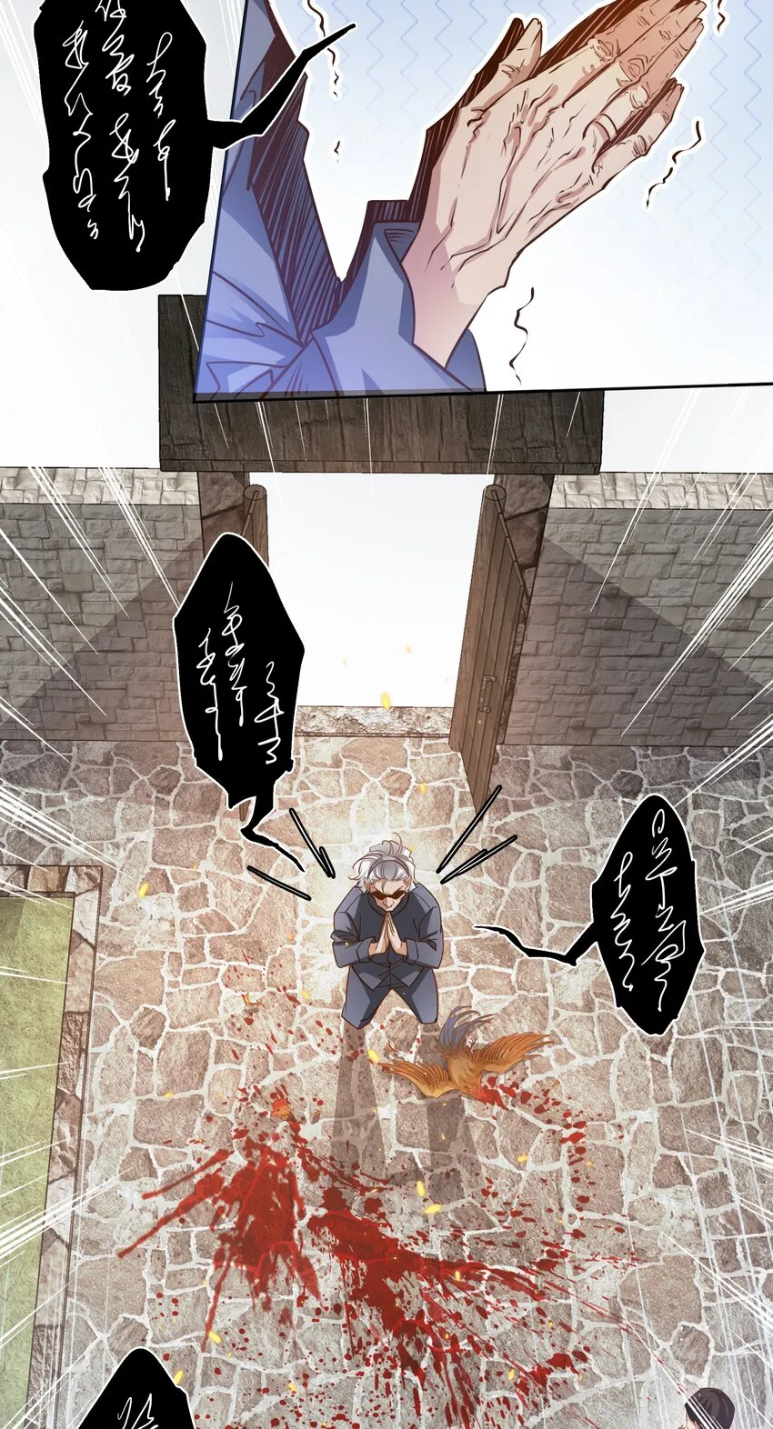 尖叫女王电影漫画,066 耳听为虚，眼见为食4图