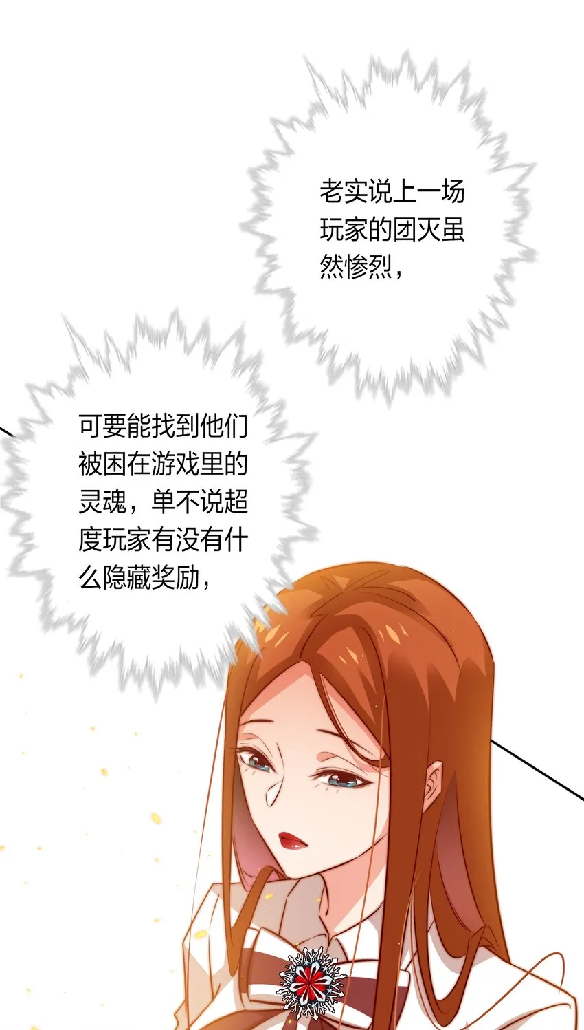 尖叫女王漫画漫画,082 聘礼3图