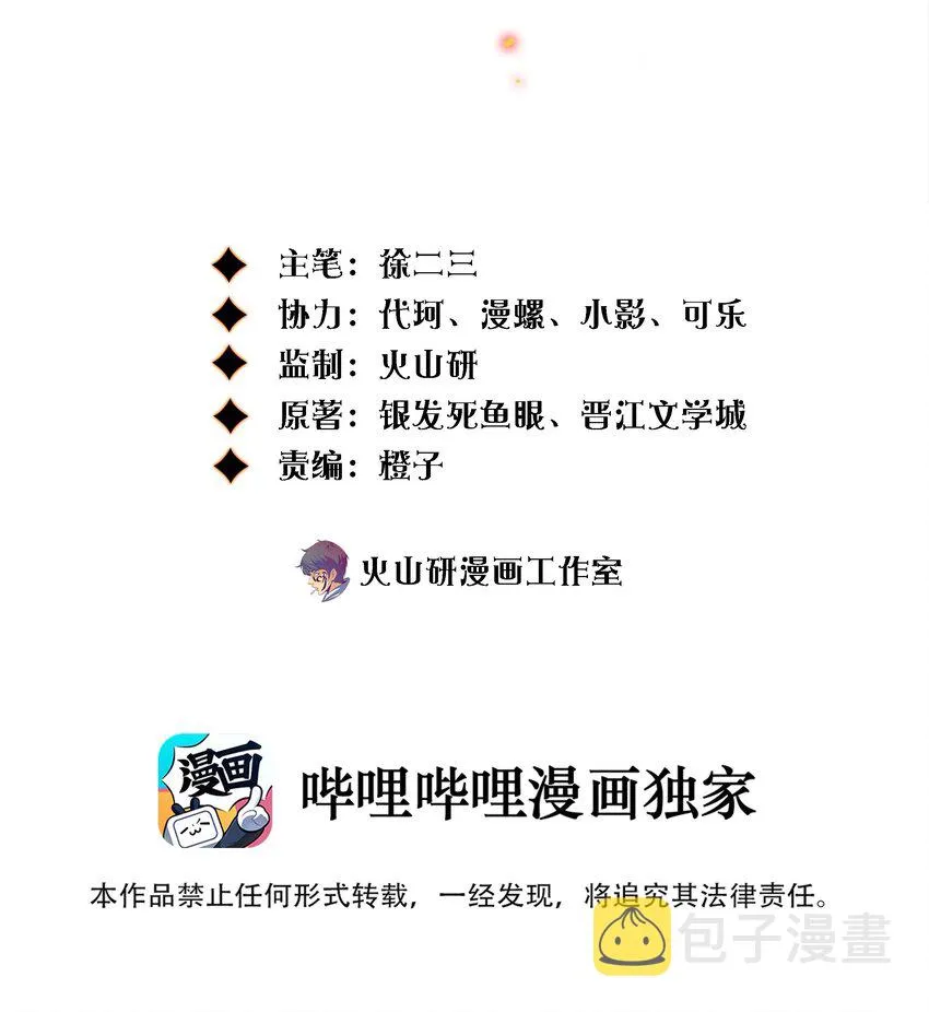 尖叫女王漫画免费看全集漫画,071 赶集2图