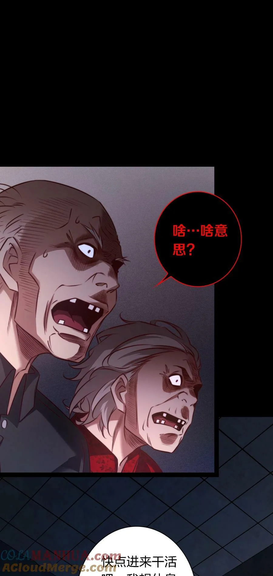 尖叫女王1-40集完整漫画,143 热心邻居3图