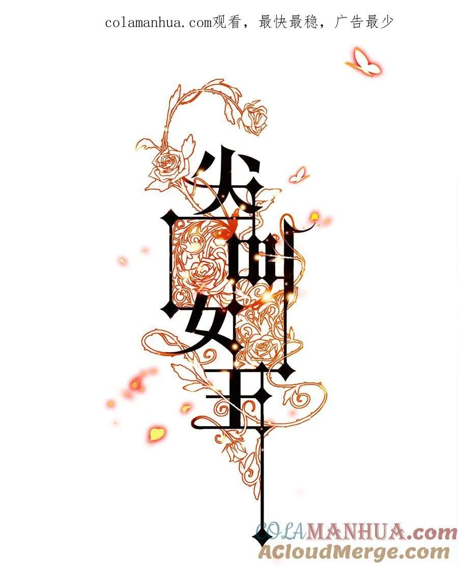 尖叫女王电影漫画,150 恶鬼上门1图