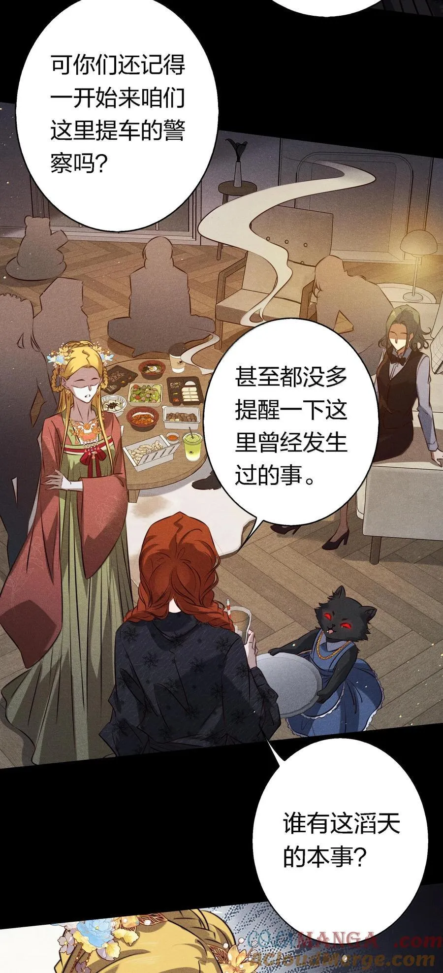 尖叫女王银发死鱼眼漫画,179 罪魁祸首5图