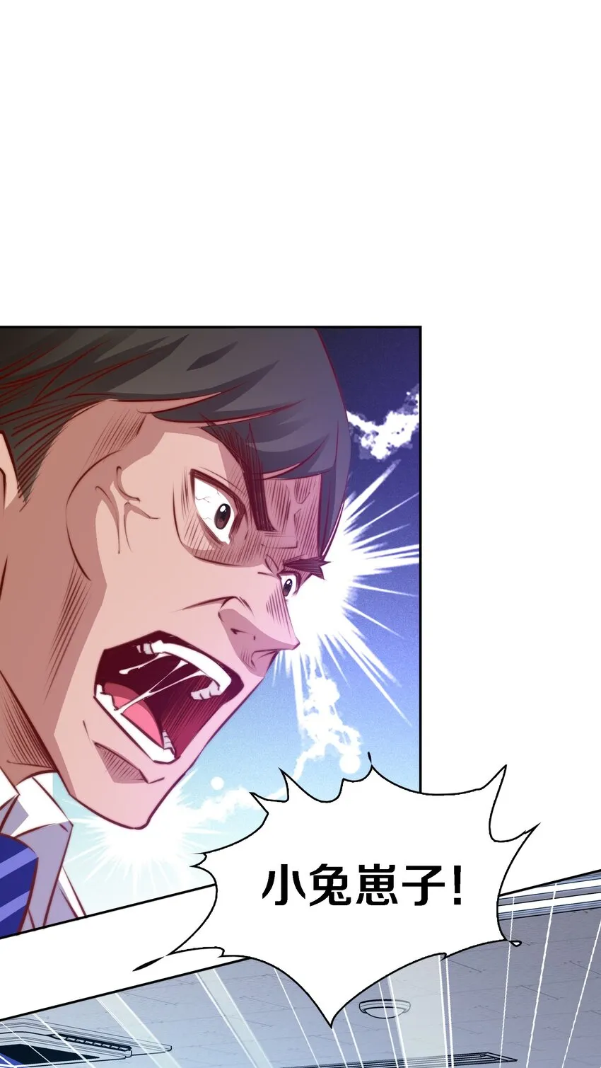 尖叫女王漫画免费看全集漫画,112 任务开始3图