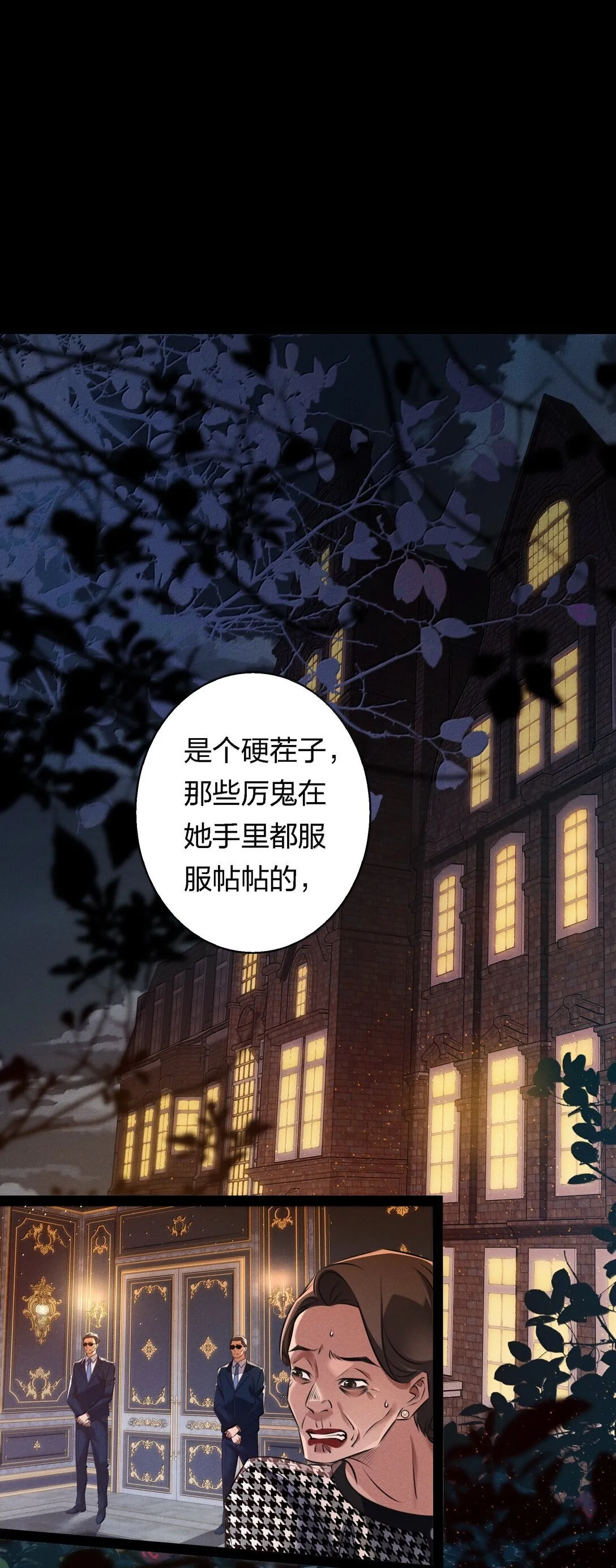 尖叫女王银发死鱼眼漫画,182 人面兽心3图