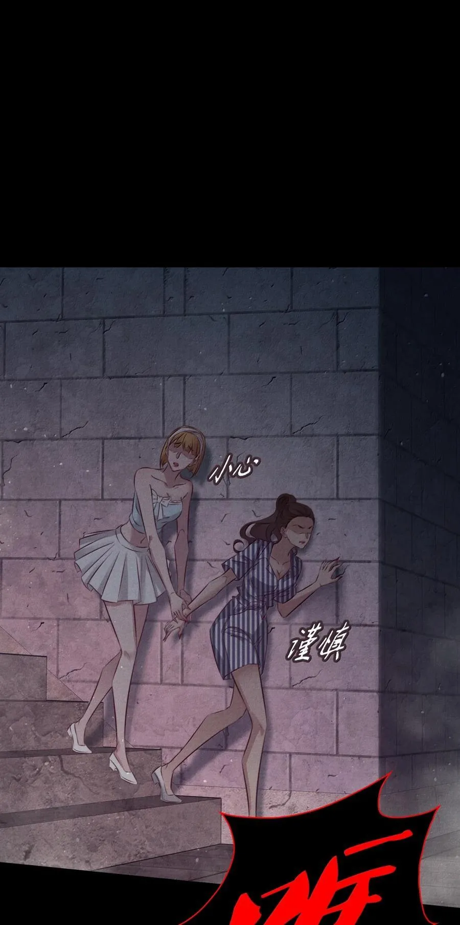 尖叫女王第一季在线观看漫画,203 地窖女鬼3图
