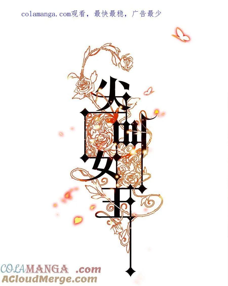 尖叫女王电影完整版免费观看漫画,167 无良奸商花式宰客1图
