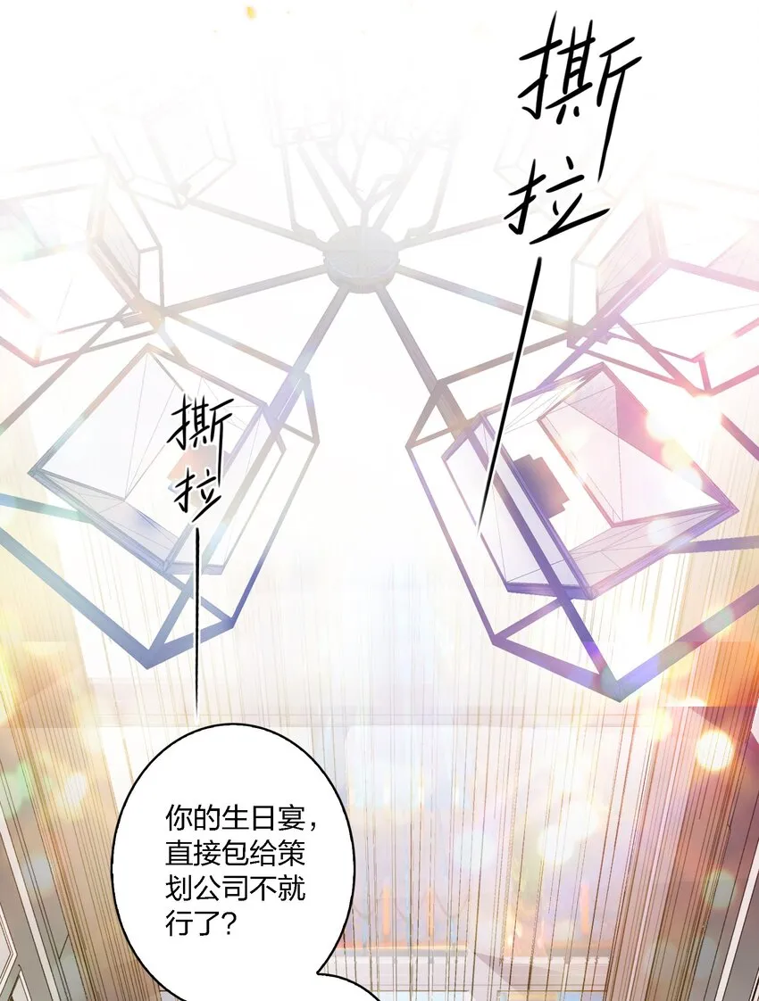 尖叫女王漫画全集免费阅读奇漫屋漫画,001 神秘光盘4图