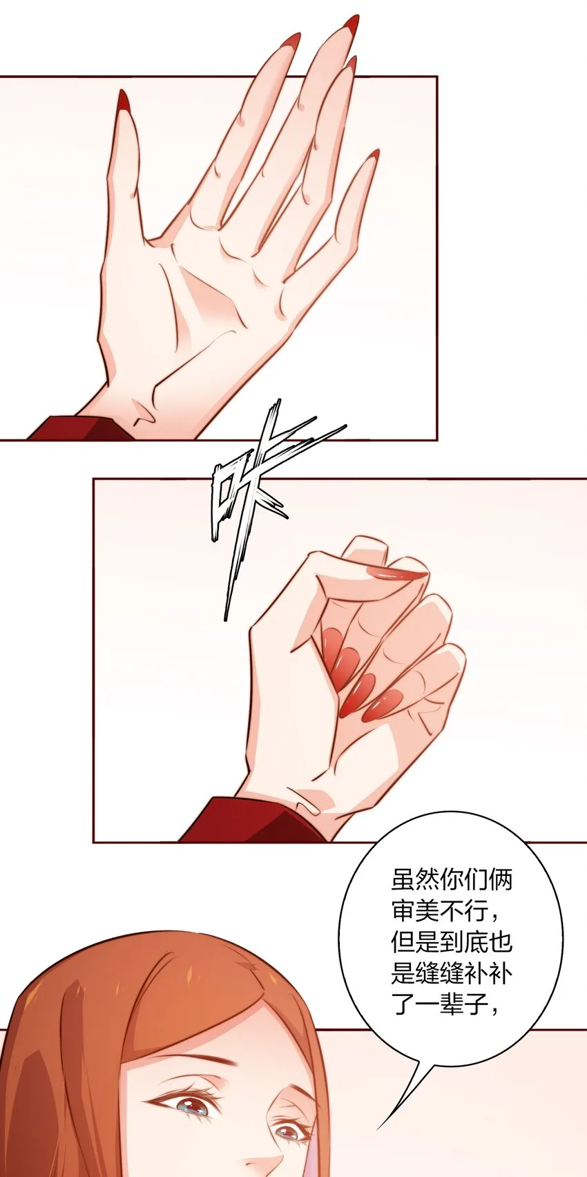 尖叫女王银发死鱼眼漫画,091 血肉4图