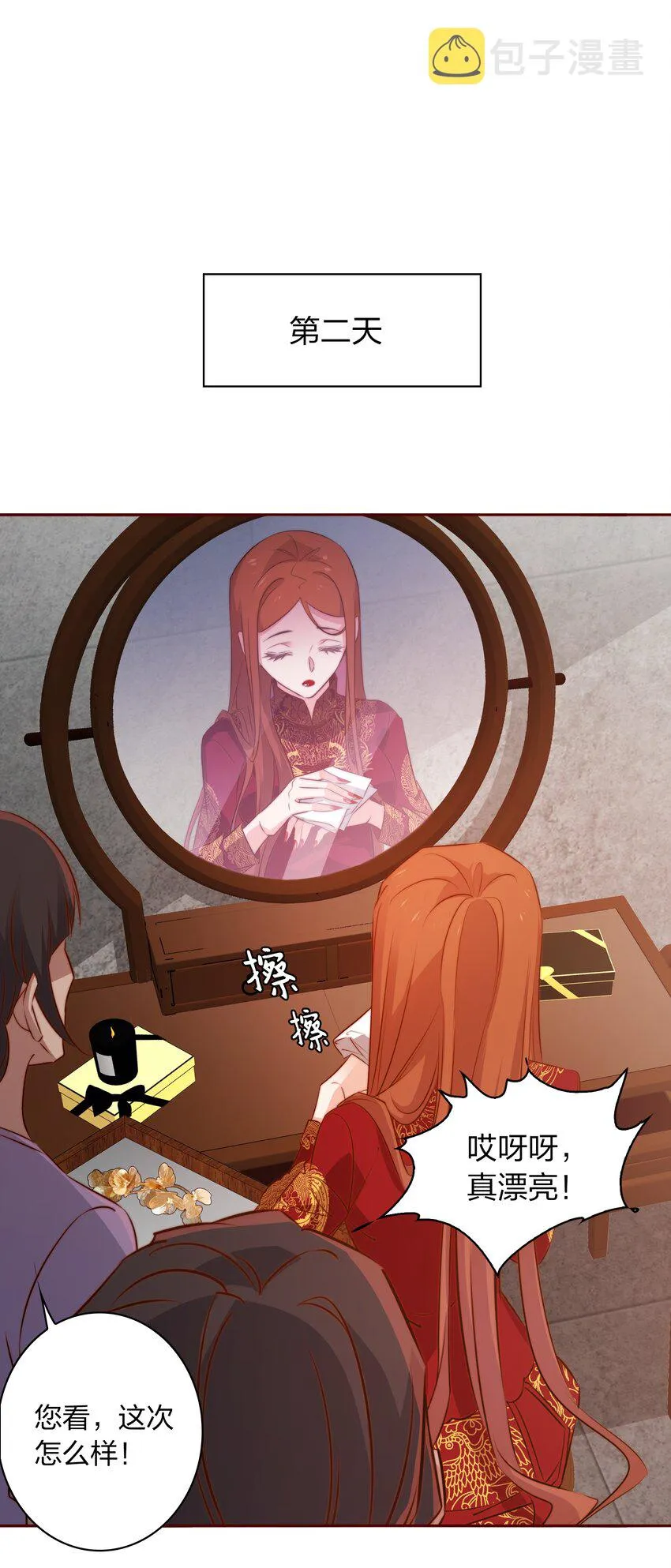尖叫女王银发死鱼眼漫画,091 血肉3图
