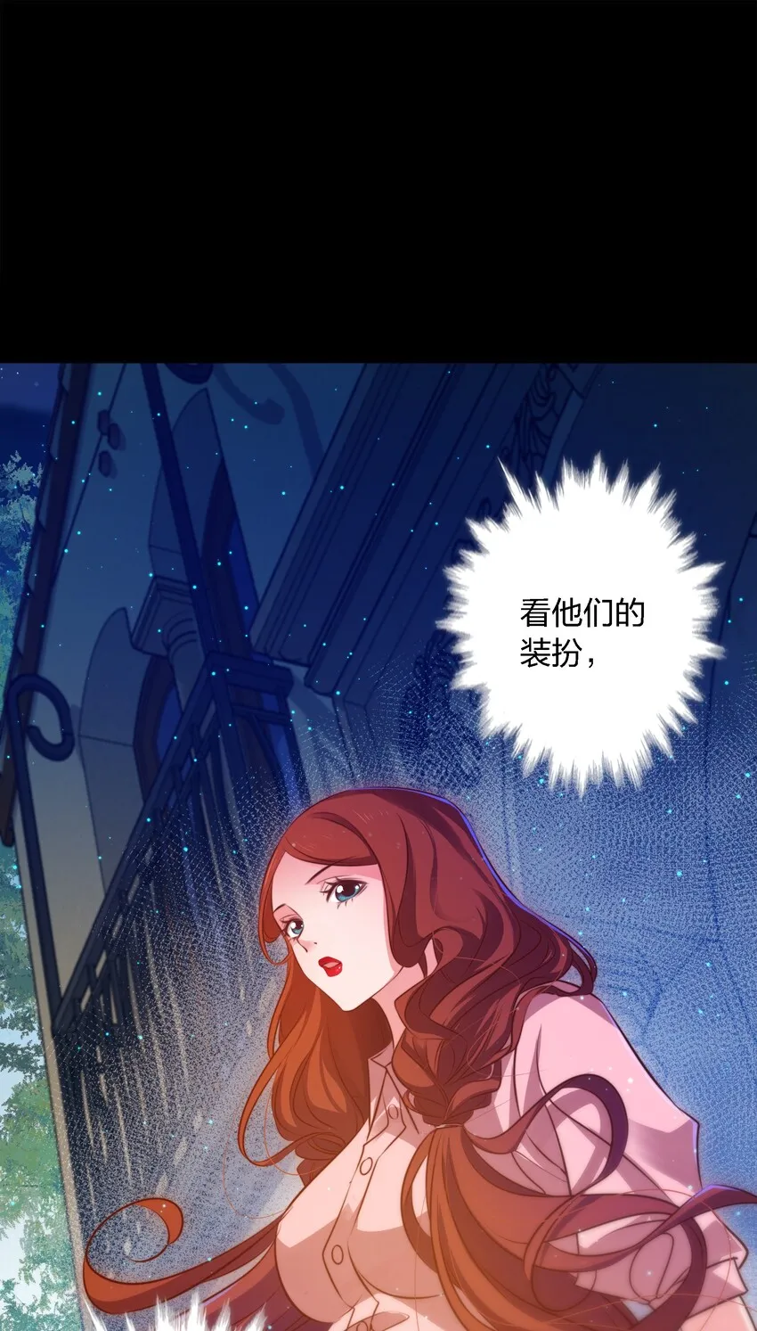 尖叫女王吻戏片段漫画,018 游戏开始3图