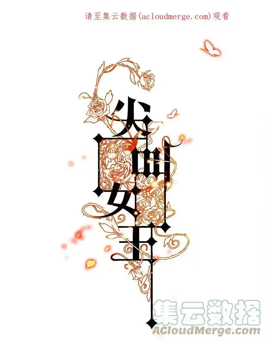 尖叫女王漫画免费看全集漫画,第8卷 开刊活动2图