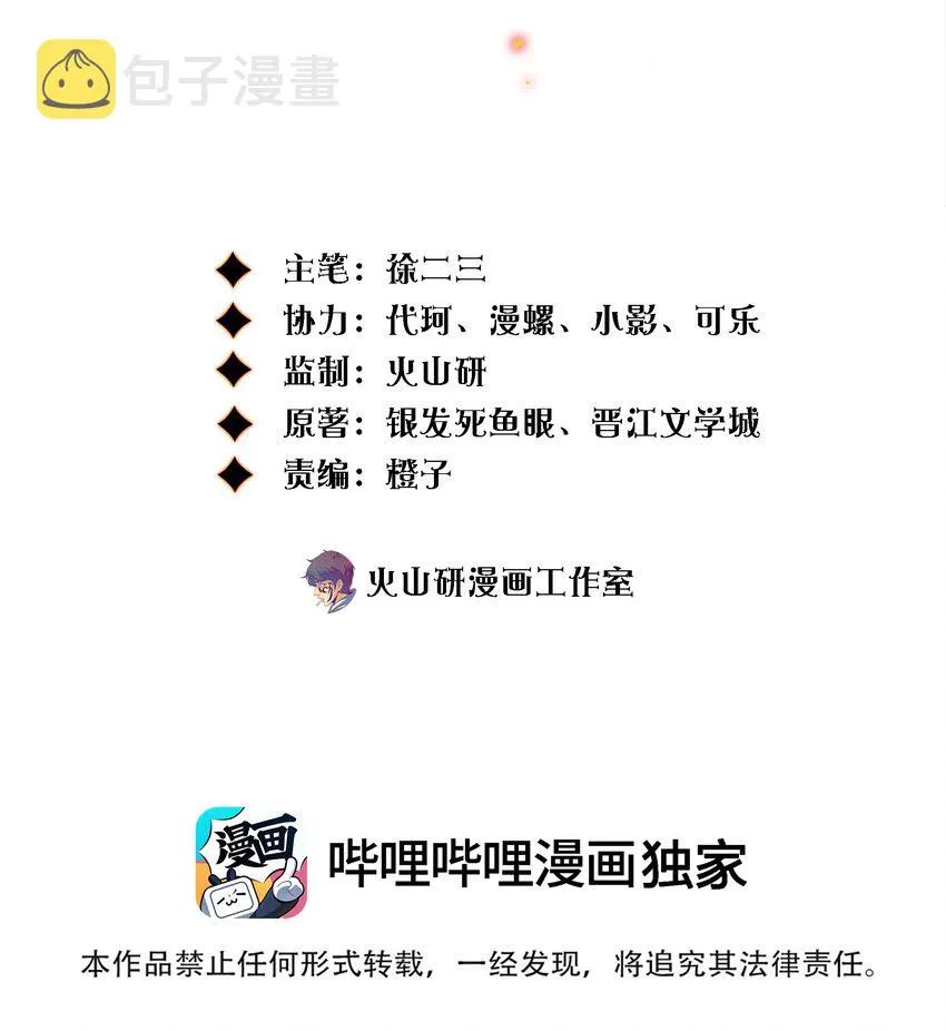 尖叫女王漫画免费看全集漫画,073 飘啊~浪啊~2图