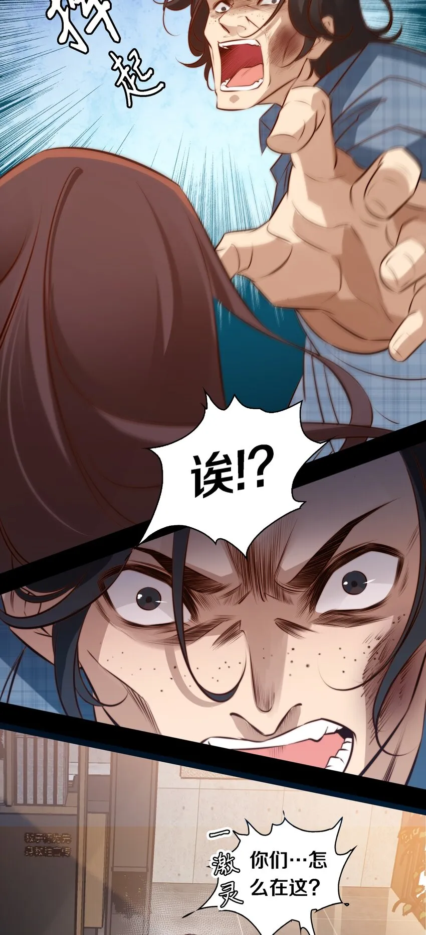 尖叫女王漫画漫画,041 母爱如山崩地裂4图