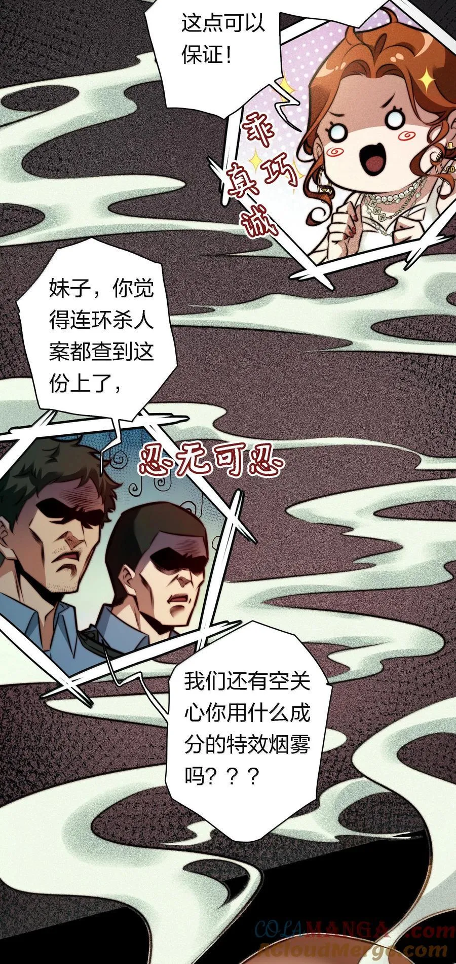尖叫女王银发死鱼眼漫画,174 威逼利诱5图
