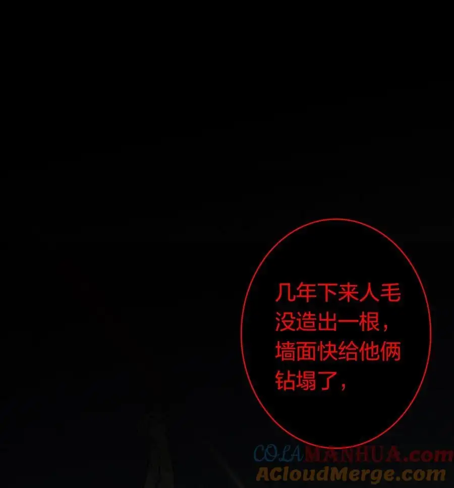 尖叫女王香奈儿漫画,157 百鬼众魅3图