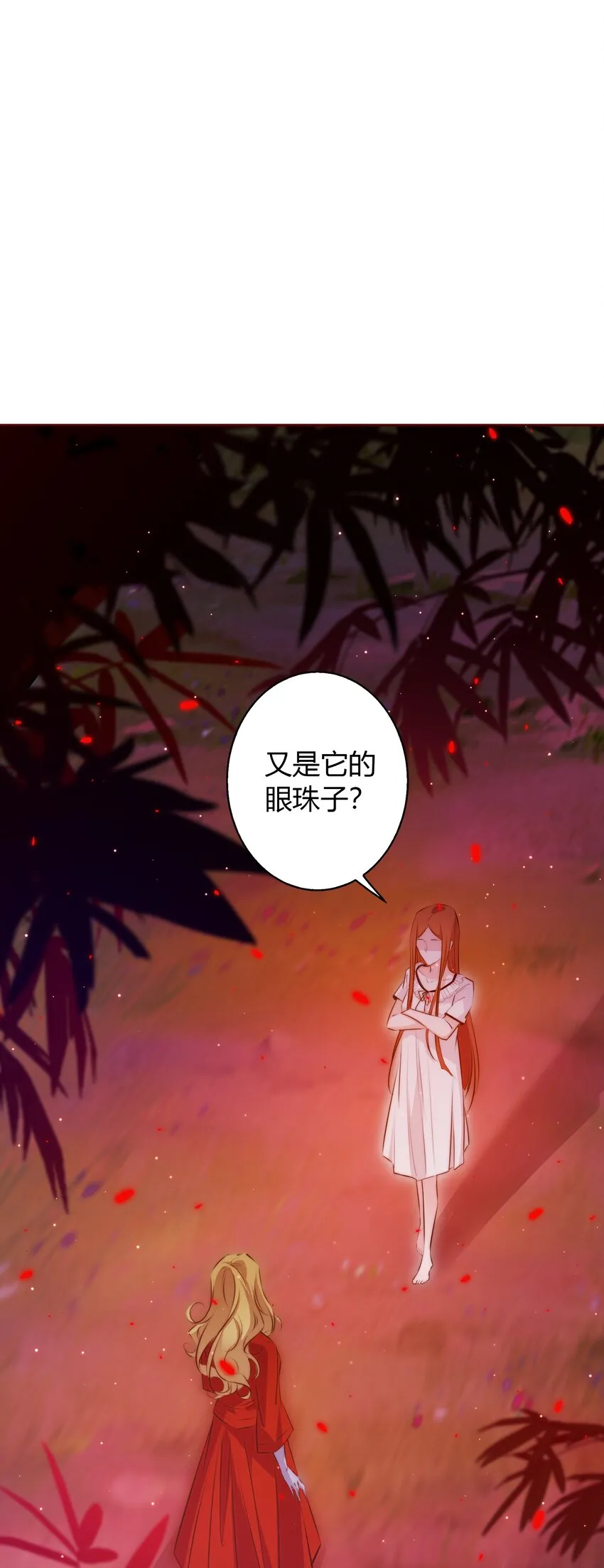 尖叫女王香奈儿漫画,095 大喜之日3图