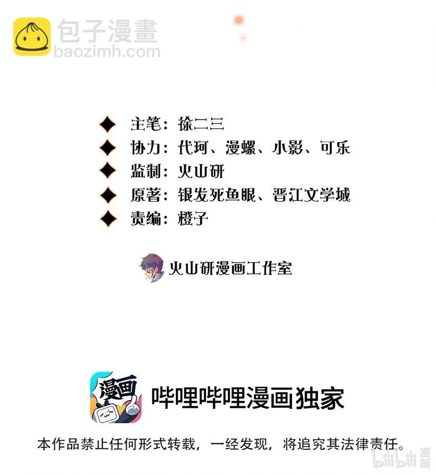 尖叫女王第一季在线观看漫画,127 第四鬼2图
