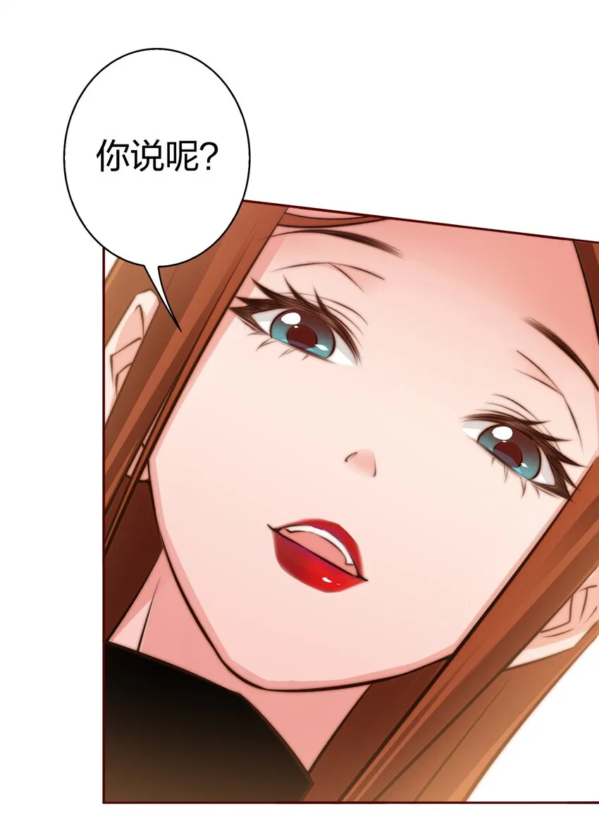 尖叫女王漫画免费看全集漫画,073 飘啊~浪啊~5图