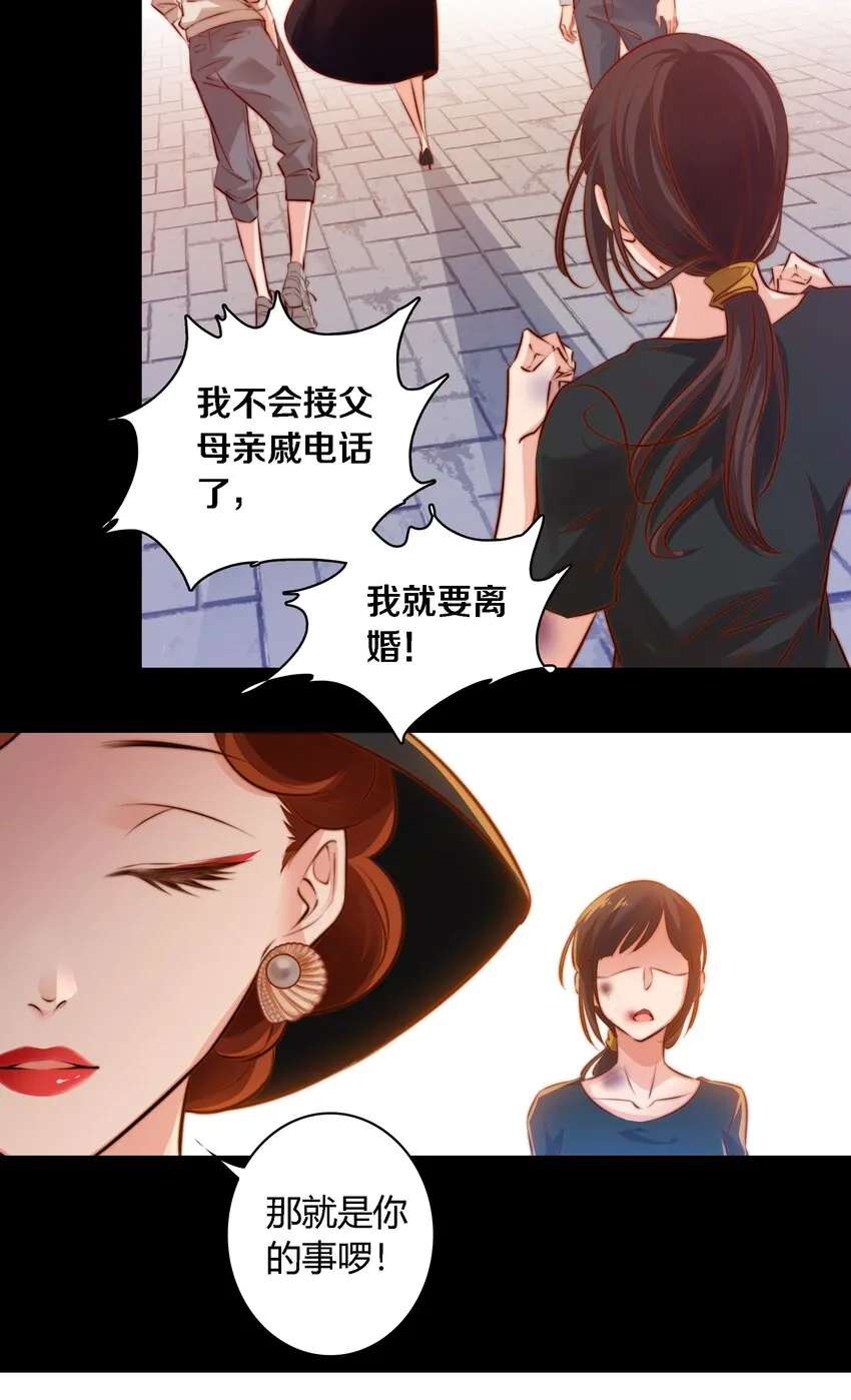 尖叫女王电影漫画,029 爱的考验 上4图