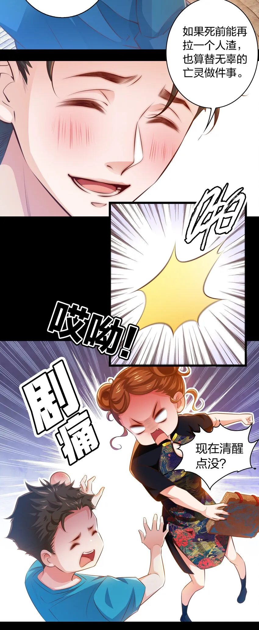 尖叫女王完整版漫画,044 血债血偿4图