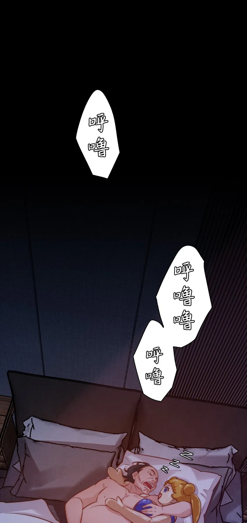 尖叫女王吻戏片段漫画,035 封印房东太太3图