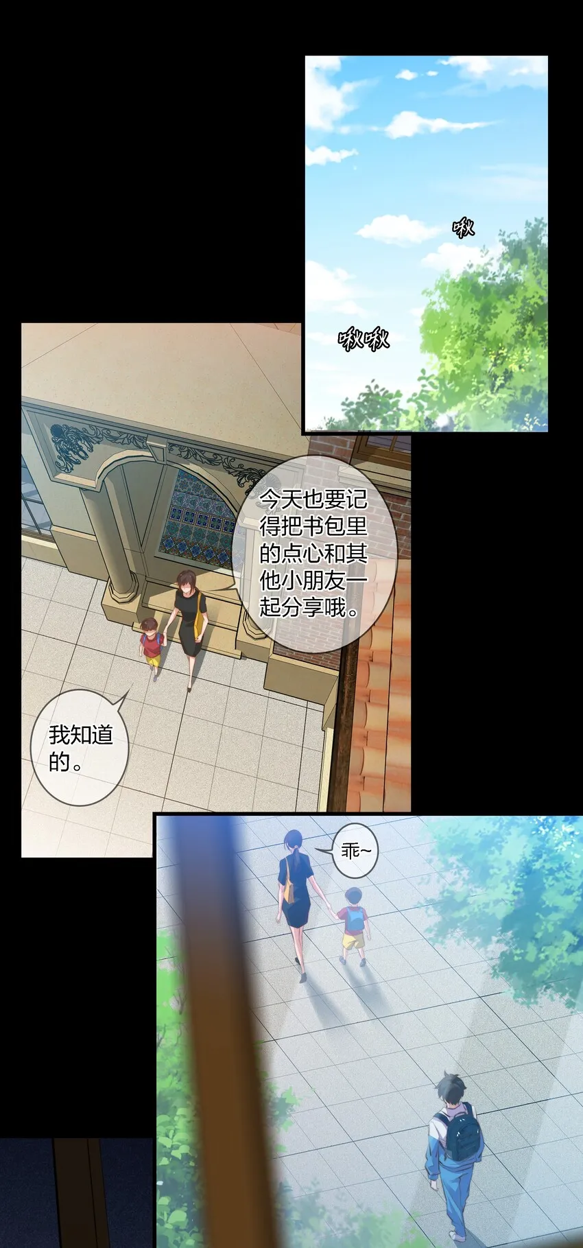 尖叫女王香奈儿漫画,033 死婴3图
