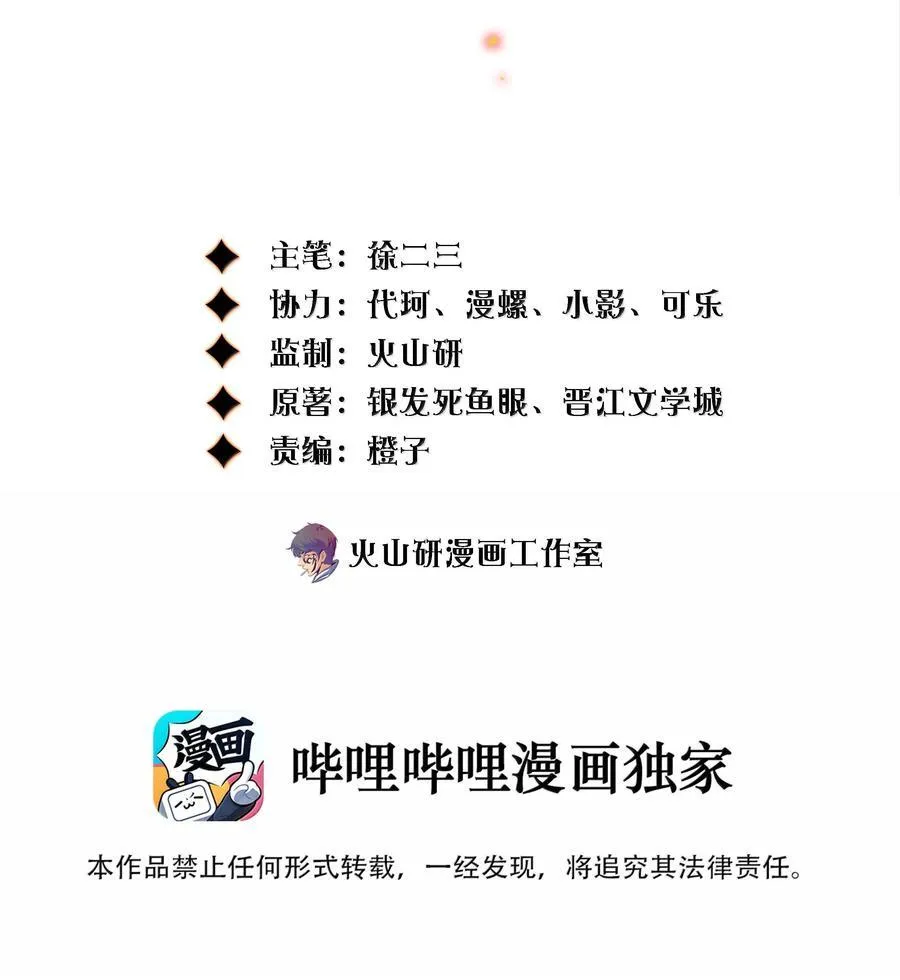 尖叫女王银发死鱼眼漫画,174 威逼利诱2图
