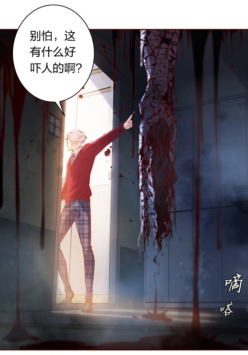 尖叫女王电影完整版免费观看漫画,118 姐，你要保护我5图