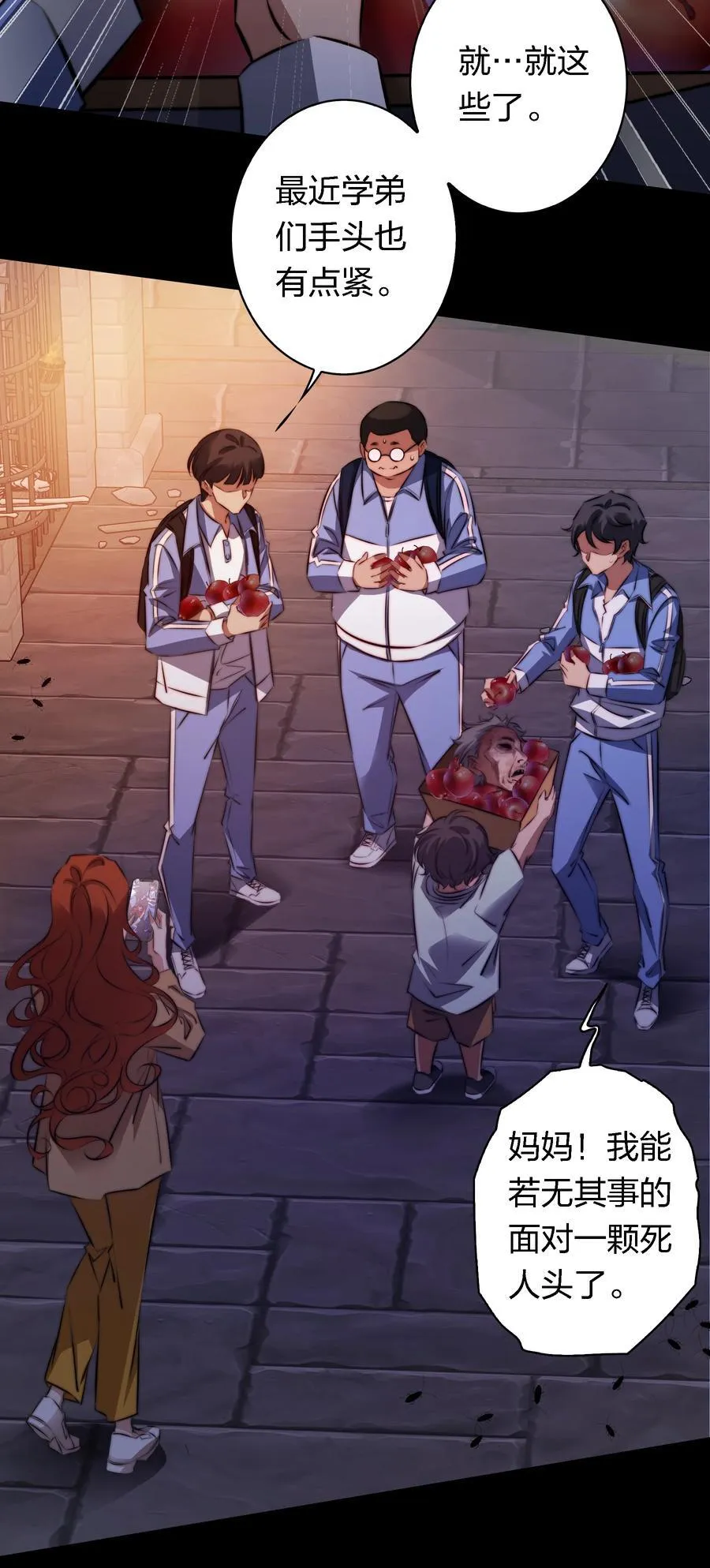尖叫女王电影完整版免费观看漫画,167 无良奸商花式宰客4图