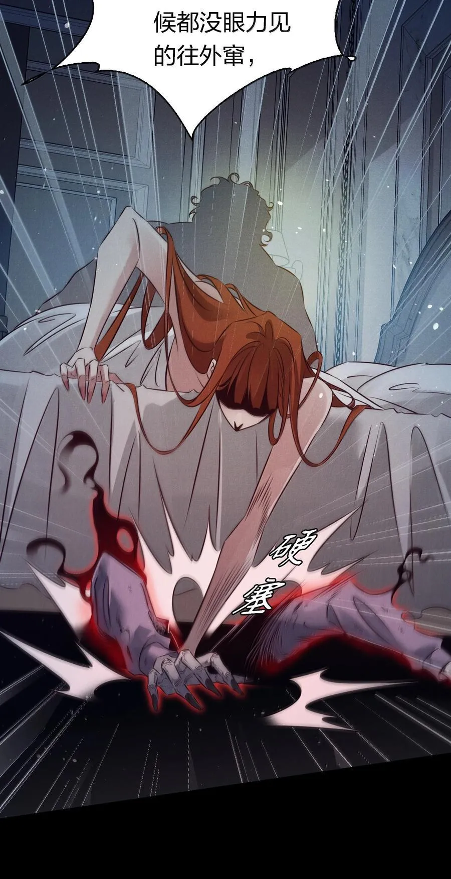 尖叫女王高清电影完整版漫画,200 缠绵缱绻4图