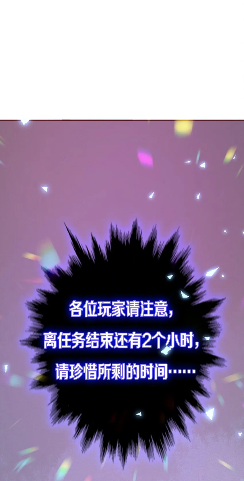 尖叫女王美剧在线观看漫画,098 倒计时两小时3图