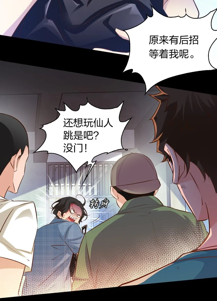 尖叫女王漫画免费看全集漫画,050 套娃 中4图
