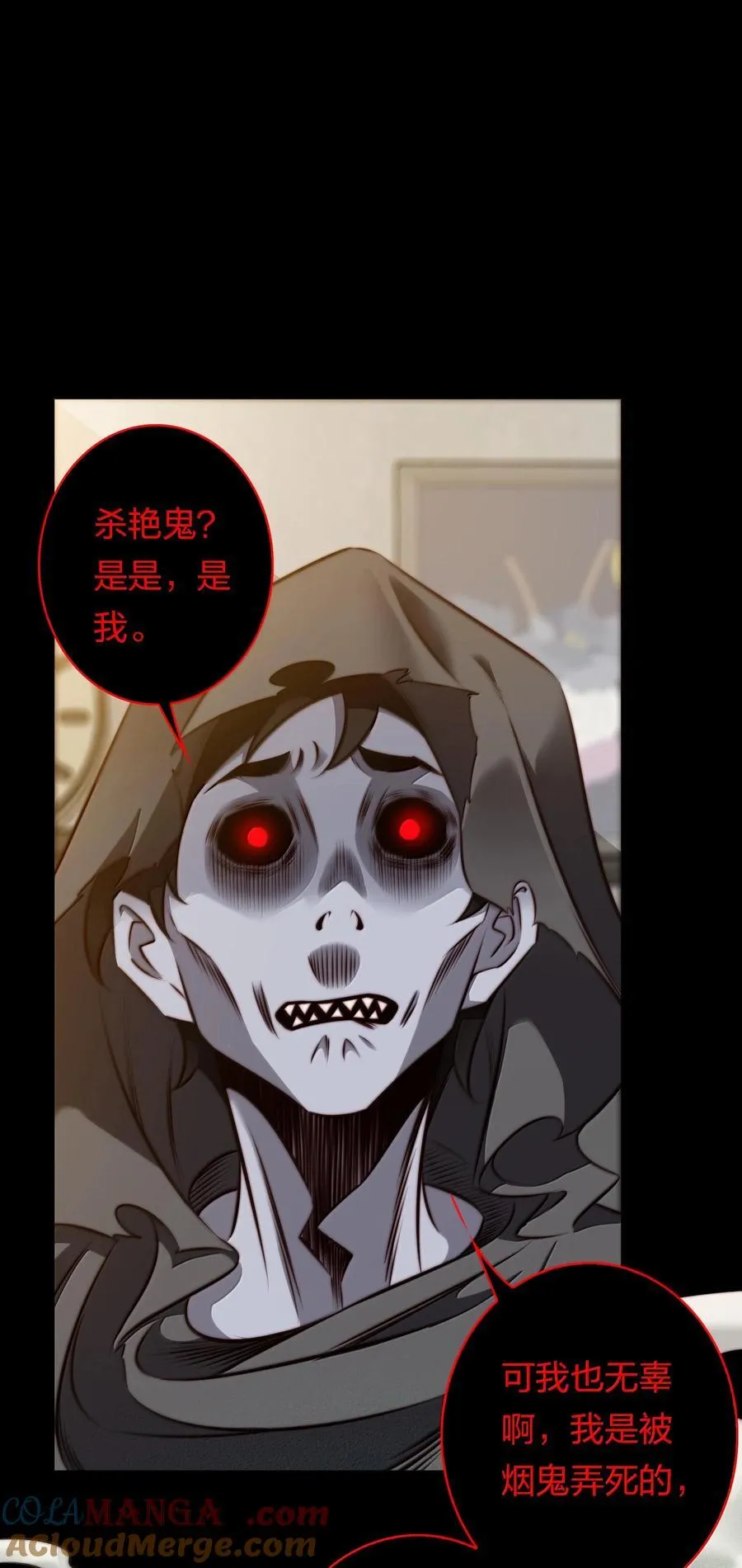 尖叫女王银发死鱼眼漫画,174 威逼利诱3图