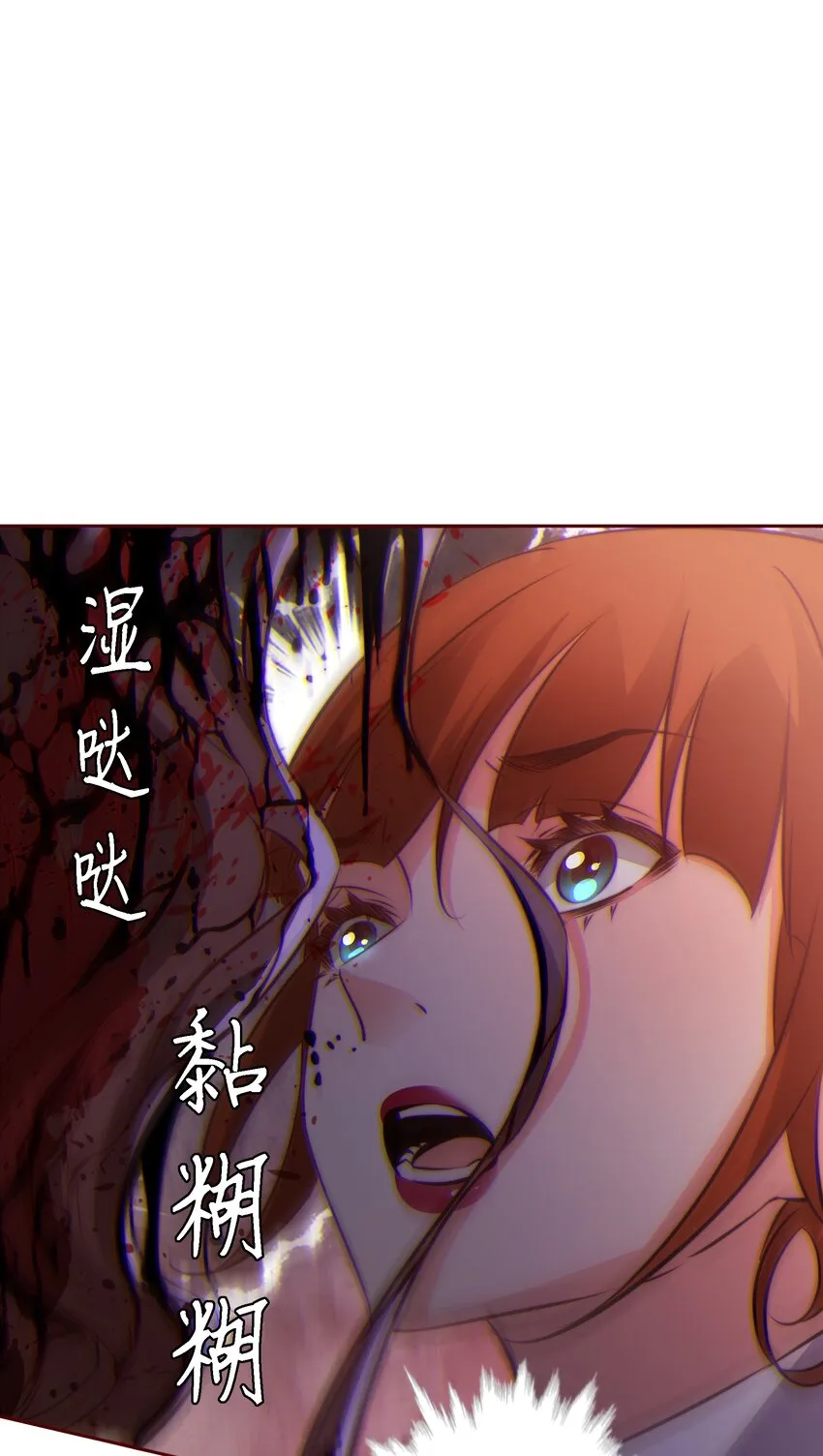 尖叫女王电影完整版免费观看漫画,118 姐，你要保护我3图